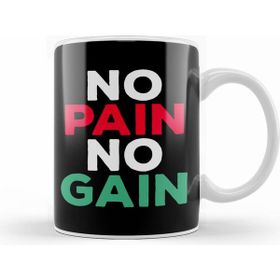 Humuts No Pain No Gain Kupa