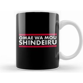 Humuts Omae Wa Mou Shindeiru Anime Merch Otaku Anime Memes Kupa