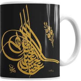 Humuts Osmanlı Yazısı Kupa