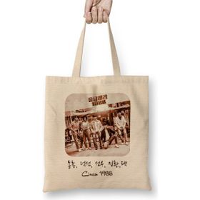 Humuts Park Seo Joon Reply 1988 Bez Kadın Günlük Çanta