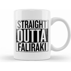 Humuts Porselen Beyaz Straight Outta Faliraki Kupa Bardak