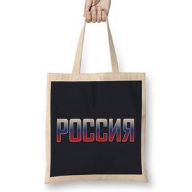 Humuts Russia In Cryllic Bez Kadın Günlük Çanta