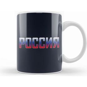 Humuts Russia In Cryllic Kupa