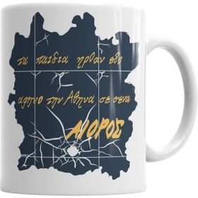 Humuts Saint Gold Aiolos Kupa