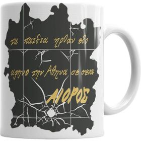 Humuts Testament Aioros Kupa