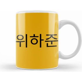 Humuts Wi Ha Joon Kupa
