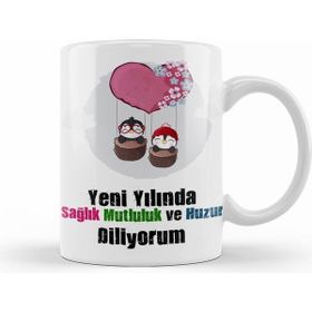 Humuts Yeni Yıl Hediyesi Mutlu Yıllar 04 Kupa