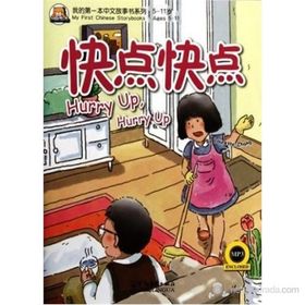 Hurry Up, Hurry Up + MP3 CD My First Chinese Storybooks Çocuklar için Çince Okuma Kitabı - Laurette Zhang