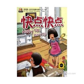 Hurry Up, Hurry Up + MP3 CD My First Chinese Storybooks Çocuklar için Çince Okuma Kitabı - Laurette Zhang