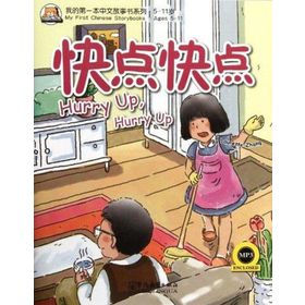 Hurry Up, Hurry Up + MP3 CD My First Chinese Storybooks Çocuklar için Çince Okuma Kitabı - Laurette Zhang