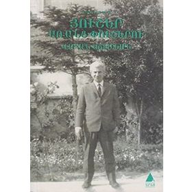 HUŞER ARANTS PUŞERU - VAHAN ACEMYAN
