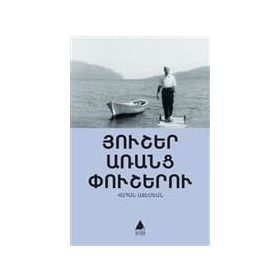 HUŞER ARANTS PUŞERU - VAHAN ACEMYAN