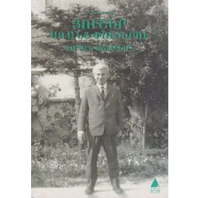 HUŞER ARANTS PUŞERU - VAHAN ACEMYAN
