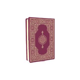 Hüseyin Kutlu Hattı Kur’an-ı Kerim (Çanta boy - Biala Cilt - Bordo) - Hüseyin Kutlu