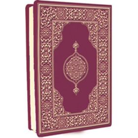 Hüseyin Kutlu Hattı Kur’an-ı Kerim (Çanta boy - Biala Cilt - Bordo) - Hüseyin Kutlu