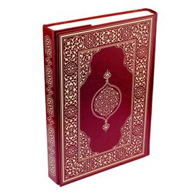Hüseyin Kutlu Hattı Kur’an-ı Kerim (Çanta boy - Biala Cilt - Bordo) - Hüseyin Kutlu