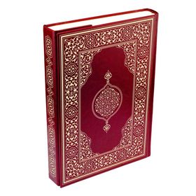 Hüseyin Kutlu Hattı Kur’an-ı Kerim (Hafız Boy - Suni Deri Cilt - Bordo) - Hüseyin Kutlu