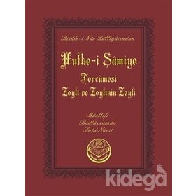 HUTBE-I ŞAMIYE (CEP BOY) - BEDIÜZZAMAN SAID NURSI