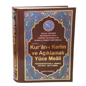 Huzur Yayınevi Açıklamalı Kur'an-ı Kerim Meali - Orta Boy