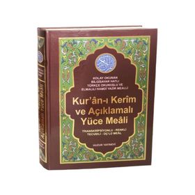 Huzur Yayınevi Kuran-ı Kerim ve Açıklamalı Meali