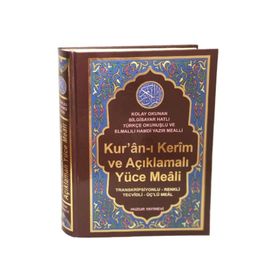 Huzur Yayınevi Kuran-ı Kerim ve Açıklamalı Meali