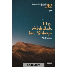 Hz. Abdullah Bin Ömer: Peygamberimizin Izinde 40 Sahabi 27 - Necmeddin Şeker