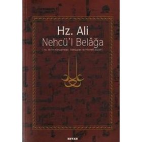 HZ. ALI / NEHCÜ´L BELAĞA HZ. ALI´NIN KONUŞMALARI, MEKTUPLARI VE HIKMETLI SÖZLERİ - EŞ-ŞERÎF ER-RADÎ