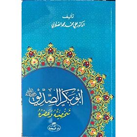 Hz. Ebubekir Hayatı ve Şahsiyeti Arapça - ali muhammed muhammed sallabi