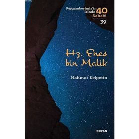 HZ. ENES'IN (R.A) RIVAYET ETTİĞİ HADISLER - İSMAIL MUTLU