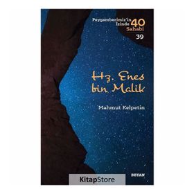 HZ. ENES'IN (R.A) RIVAYET ETTİĞİ HADISLER - İSMAIL MUTLU