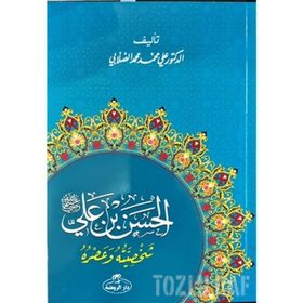 Hz. Hasan Bin Ali Hayatı ve Şahsiyeti Arapça - ali muhammed muhammed sallabi