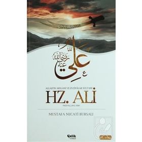 Hz. Meryem Radiyallahu Anha - İbrahim Halil Göv