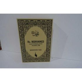 HZ. MUHAMMED ALEYHİSSALATÜ VESSELAM - ŞEMSEDDİN YEŞİL