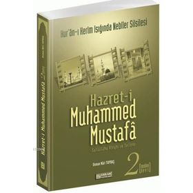 HZ. MUHAMMED MUSTAFA 2 (S.A.V.) MEDINE DEVRI - OSMAN NURI TOPBAŞ