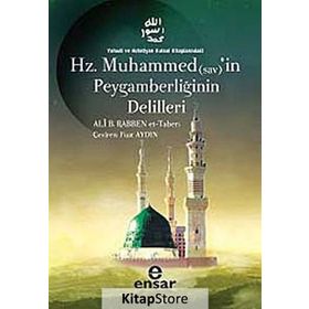 HZ. MUHAMMEDIN PEYGAMBERLIĞININ DELILLERI YAHUDI VE HIRISTIYAN KUTSAL KITAPLARINDAKI - GENEL