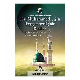 HZ. MUHAMMEDIN PEYGAMBERLIĞININ DELILLERI YAHUDI VE HIRISTIYAN KUTSAL KITAPLARINDAKI - GENEL