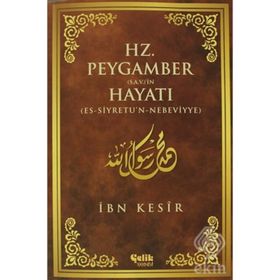 Hz. Peygamber s.a.v.’in Hayatı - Ebu’l Fida İsmail İbn-i Kesir