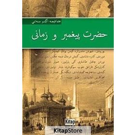 Hz. Peygamber ve Zamanı - Kudret Savaş