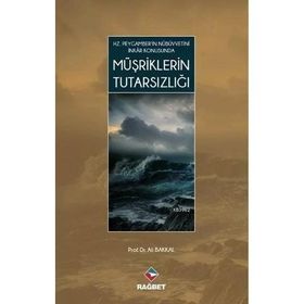 Hz. Peygamber`in Nübüvvetini İnkar Konusunda Müşriklerin Tutarsızlığı - Ali Bakkal