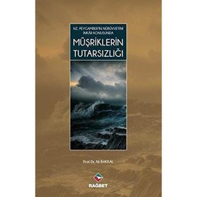 Hz. Peygamber`in Nübüvvetini İnkar Konusunda Müşriklerin Tutarsızlığı - Ali Bakkal