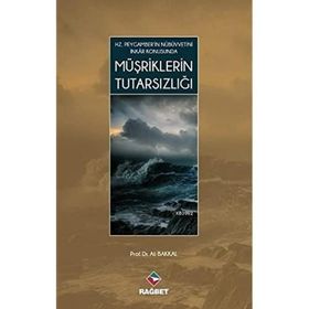 Hz. Peygamber`in Nübüvvetini İnkar Konusunda Müşriklerin Tutarsızlığı - Ali Bakkal