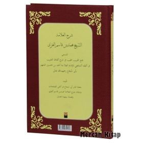 İbnu’l Kasım Şerhi - Muhammed Bin Kasım el-Ğazzi