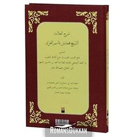 İbnu’l Kasım Şerhi - Muhammed Bin Kasım el-Ğazzi