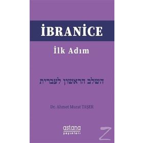 İbranice İlk Adım - Ahmet Murat Taşer