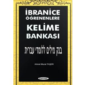 İbranice Öğrenenlere Kelime Bankası - Ahmet Murat Taşer
