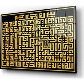 İdeal Glass Art İdealizbiz Ayetel Kürsi Kufi Yazı 4 mm Dayanıklı Temperli Cam Tablo