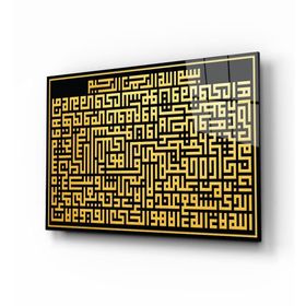 İdeal Glass Art İdealizbiz Ayetel Kürsi Kufi Yazı 4 mm Dayanıklı Temperli Cam Tablo