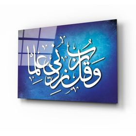 İdeal Glass Art Taha Suresi 114 Ayet Mavi Fon Cam Tablo