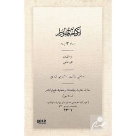 İki Ahbab Çavuşlar Osmanlıca Mehmet Hilmi
