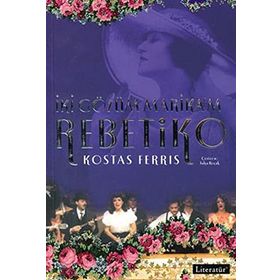 İKİ GÖZÜM MARIKA´M REBETIKO - KOSTAS FERRIS